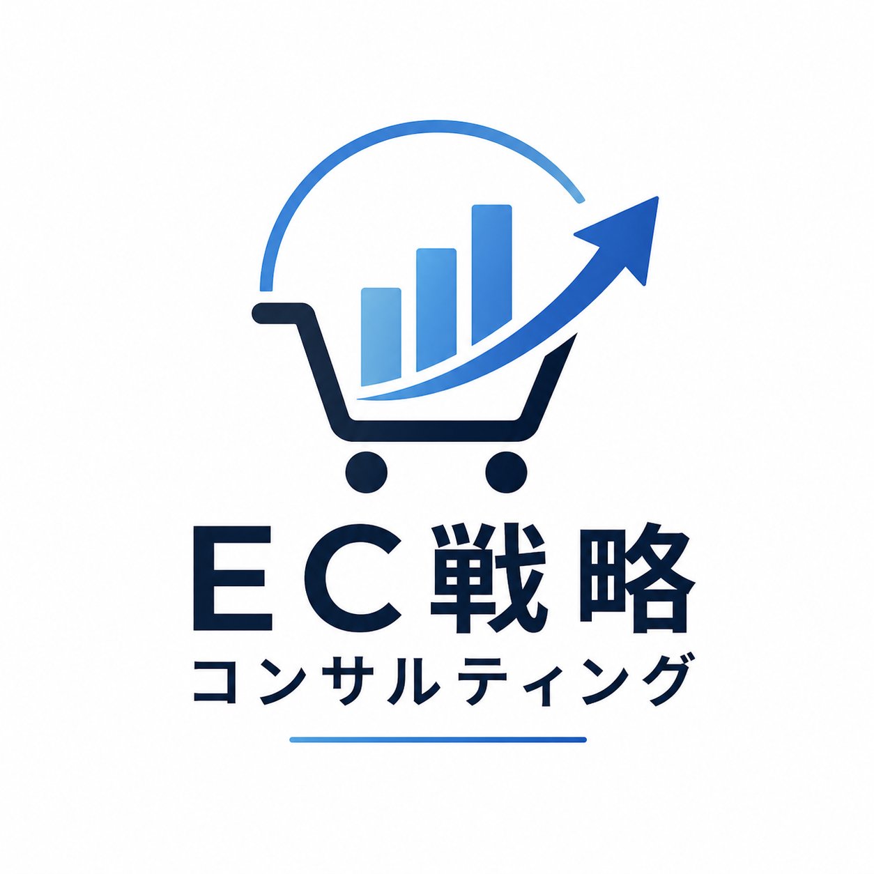 EC戦略コンサルティング