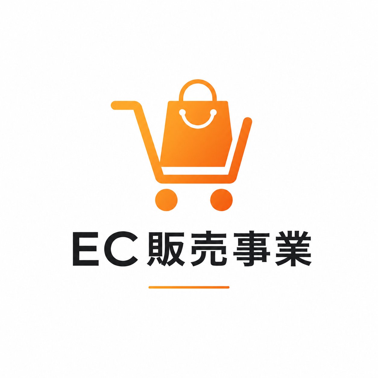 EC販売事業